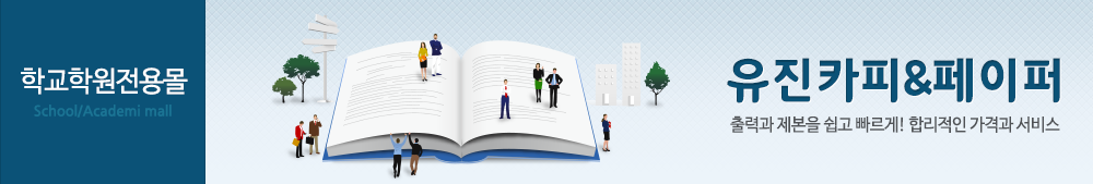 학교학원전용몰